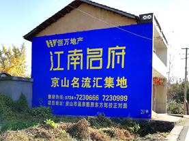 宜春墙体广告的选址原则