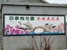 宜春墙绘的特点和形势
