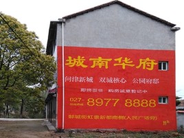 宜春百分之90的人都不了解的农村墙体广告