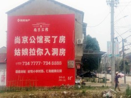 宜春墙体广告在乡镇、农村市场的媒体优势
