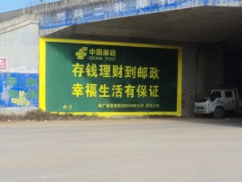 宜春墙体广告的整合营销的新方式