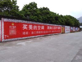 宜春墙体广告公司专业与不专业简析