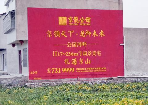 宜春为什么家喻户晓，销量火爆的品牌，还在做墙体广告呢？