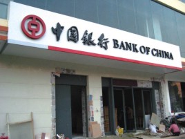 宜春门头店招设计地域性文化