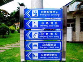 宜春标识导向系统设计需要掌握的四大元素