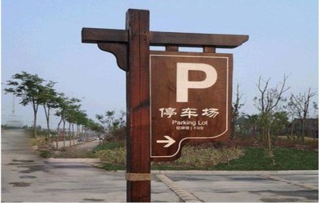 宜春制作标识牌需要注意什么？