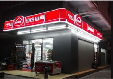 宜春便利店灯箱制作材质如何选择？