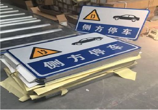 宜春反光标识牌的制作流程