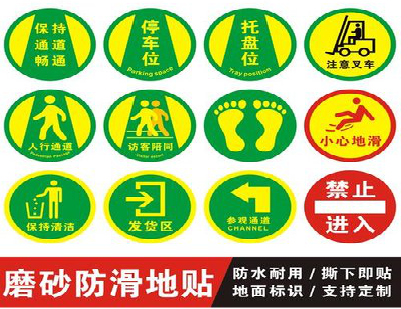 宜春客户要做贴在地上的广告，是什么材料？