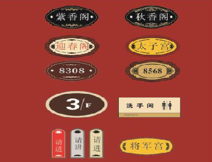 宜春门牌设计制作三要素。