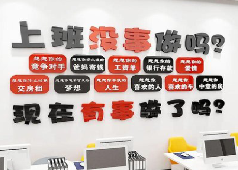 宜春如何利用亚克力制作公司文化墙？