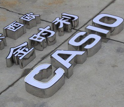 宜春为何不锈钢发光字备受欢迎？