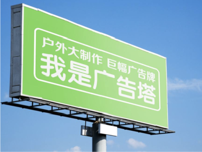 宜春线下品牌宣传：户外广告的实际应用价值分析